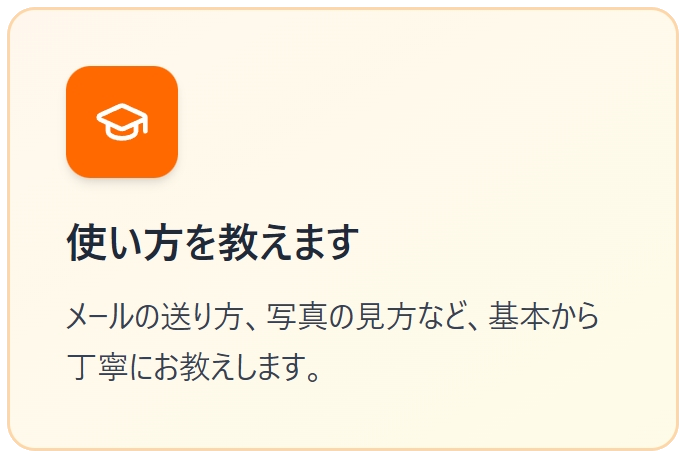 パソコンの使い方レッスンに関するご案内。